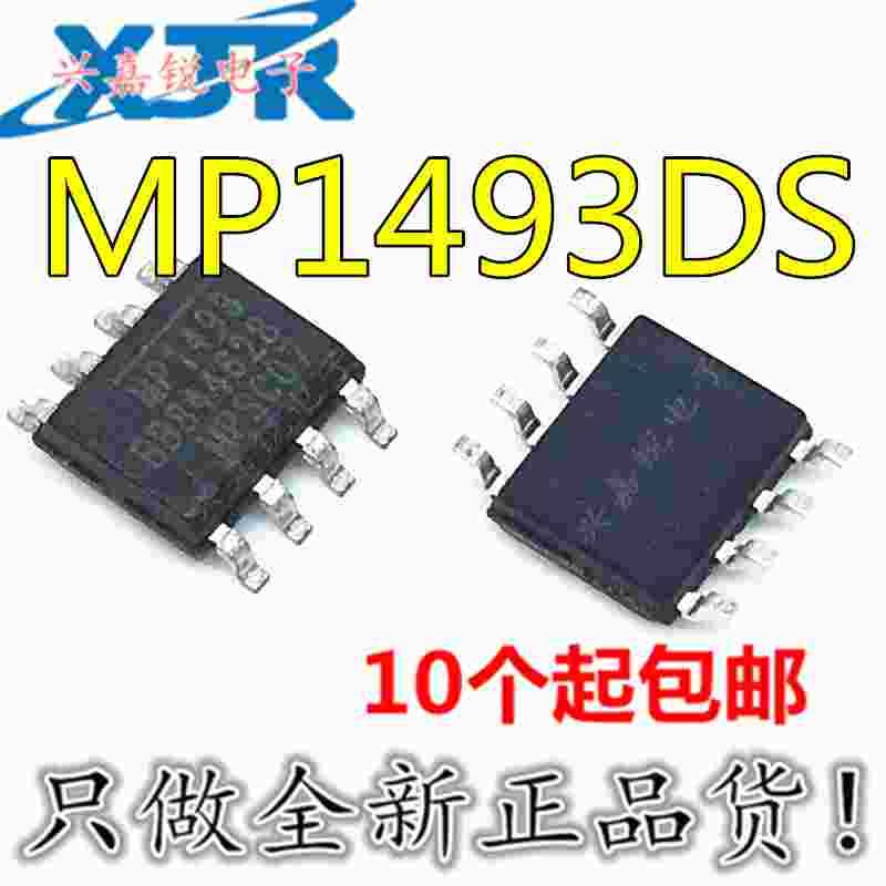 MP1493DS-LF-Z MP1493DS全新原装贴片SOP-8转换器芯片降压IC