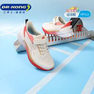 Dr.Kong江博士童鞋秋冬新款魔术贴中大童透气男童女童儿童运动鞋