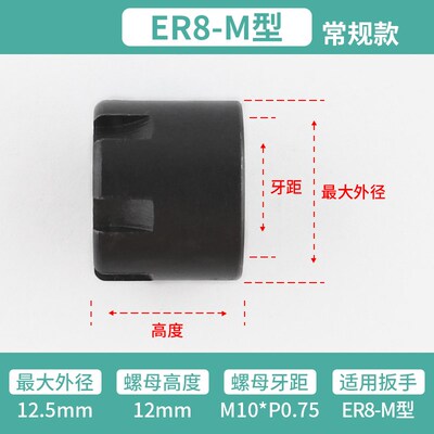 刀柄螺帽精雕机ER8/11延长杆16/20A型螺母细牙ER25/32/40UM型压帽