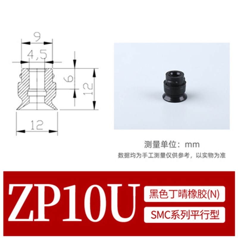 机械手配件气动SMC真空吸盘ZPTU10/U13/U16/U20/U25/U32/U40/U50