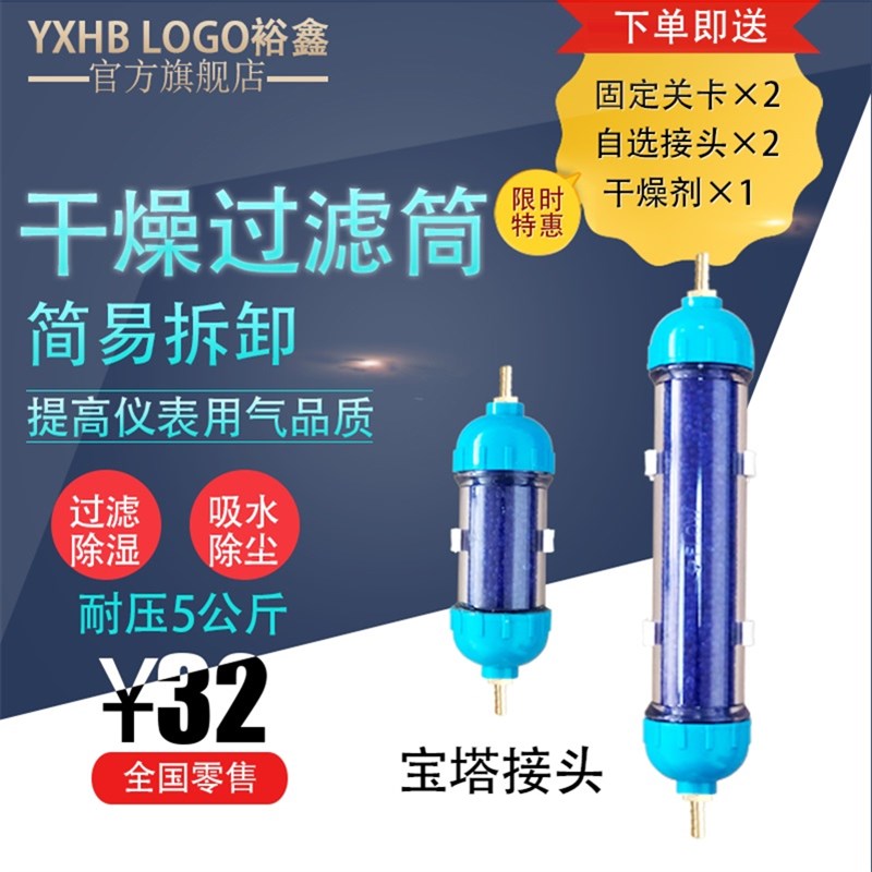 气体干燥过滤器吸水分除粉尘气泵空压机干燥过滤器气源干燥过滤筒