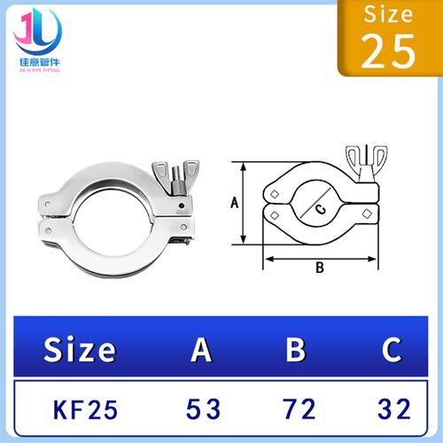 KF真空铝合金卡箍快装16卡扣25接头抱箍40弯头50法兰63盲板80卡盘