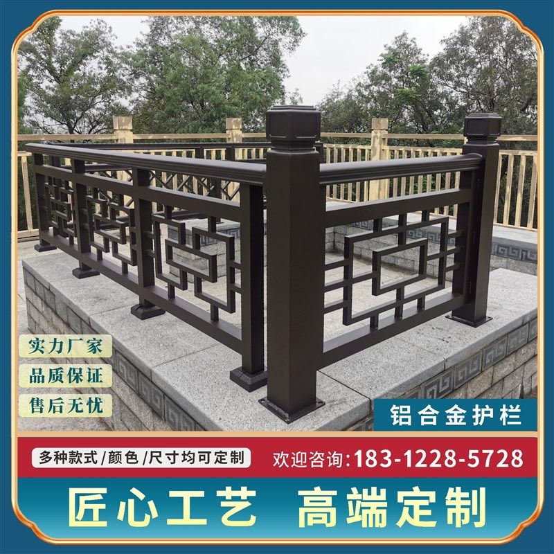 铝合金中式仿古护栏阳台庭院木纹栏杆铝艺户外别墅围栏扶手铝栅栏,个性定制/设计服务/DIY,明信片定制,淘宝优惠券,粉丝福利购,淘宝优惠卷