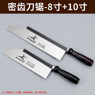 刀锯木工锯密齿手锯平板锯菜刀锯小型牛尾锯细齿装潢锯子家用手持