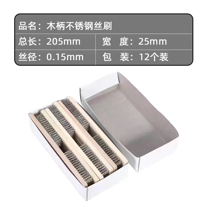 刮鱼鳞钢丝刷除锈抛光打磨铜丝刷木柄加大不锈钢炉竈文玩刷工业用