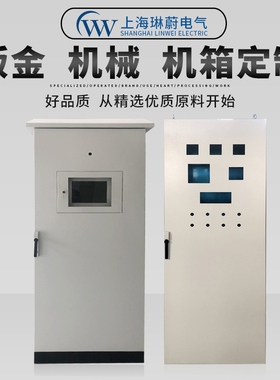 定做仿威图控制柜电气控制柜 工业plFc配电箱配电柜ES机柜现货机