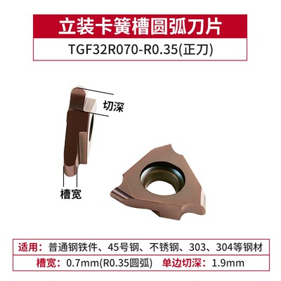 数控刀片圆弧R角卡簧槽刀粒球头浅槽切刀TGF32R不锈钢件用车刀头