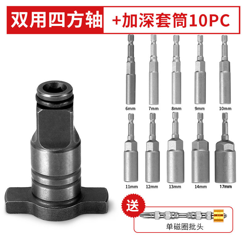 电动扳手转换头器钻头两用四方轴多用改装批头转接头多用配件大全,搬运/仓储/物流设备,机械式停车设备（立体停车库）,淘宝优惠券,粉丝福利购,淘宝优惠卷