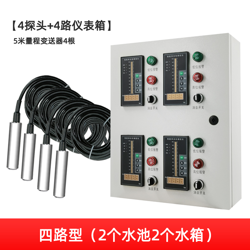 液位水位控e制器消防水池水箱显示器双路电子液位计无线远程水位