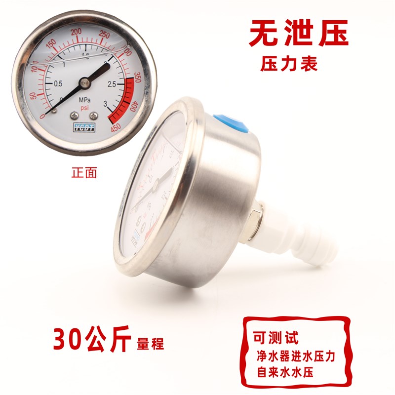 家用商用水压表净水器净水机压力检E测试自来水4分2分水管不锈钢