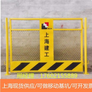 上海建工基坑护栏临边可移动围栏道路市政工程工地施工防护栏