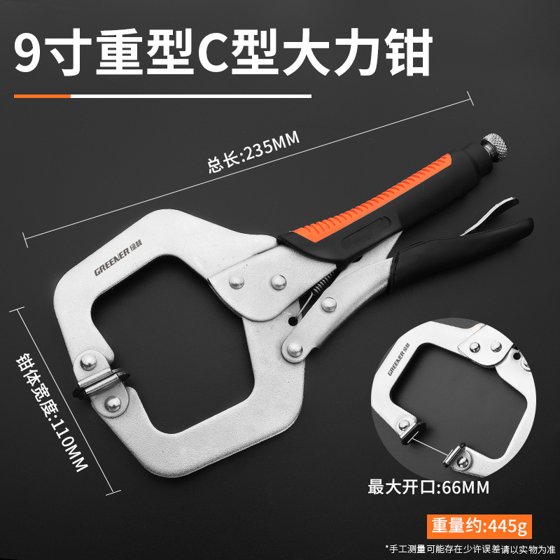 大力钳多功能万用焊接工具c型压力钳子木工固定大力夹钳