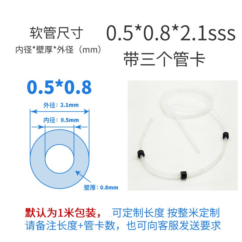蠕动泵DG泵头管卡扣-软管定位橡胶套STOP管夹泵头管胶套固定套盛