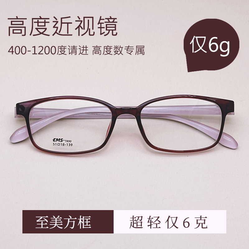 超轻6g 酒红色高度数眼镜框女可配近视韩版潮tr90小方框圆脸平光