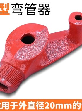 镀锌管弯管器手动弯管神器铜钢管加厚20线管kbgS/jdg电工折管器