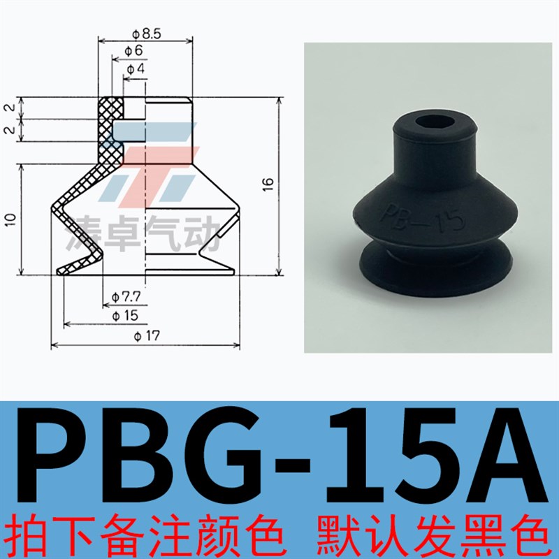 妙德真空吸盘PBG-10A 15A 20 30 40 50 75工业机械手进口硅胶吸嘴
