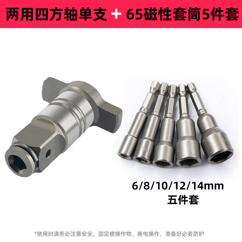 多功能四方轴电动扳手转换头器两双用强磁风炮接头配件大全,搬运/仓储/物流设备,机械式停车设备（立体停车库）,淘宝优惠券,粉丝福利购,淘宝优惠卷