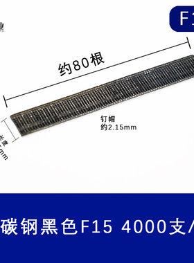 包邮高碳钢黑色加硬直钉排钉枪钉气钉金刚网藤椅F30F25F20F15F12
