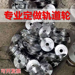 定做VUH单边火车滑轮/工字钢轨道轮/槽钢大门槽轮/角铁轮钢丝绳轮
