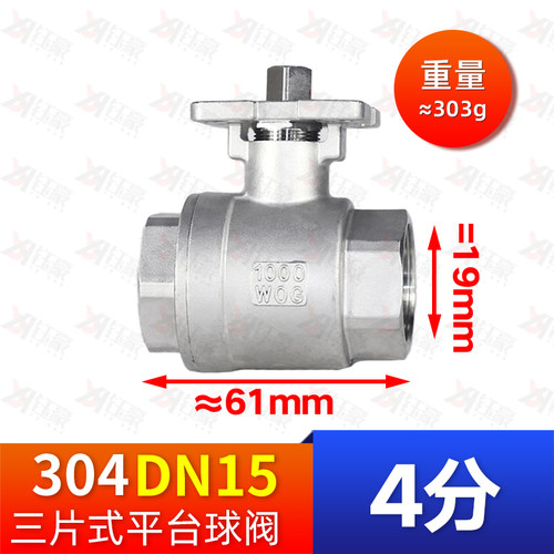 304不锈钢球阀二片式高台内螺纹316L内牙气动平台开关阀门DN25 50