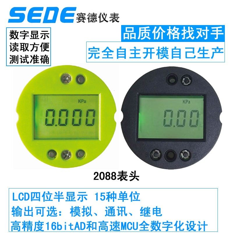 赫斯曼接头式显示表头 温度 压力变送器数显表头2088现场显示4~20