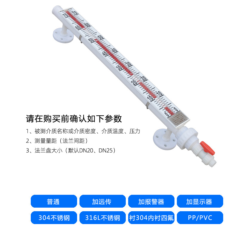 PP磁翻板液位计水位计浮球带远传4-20Ma玻璃管侧装顶装不锈钢
