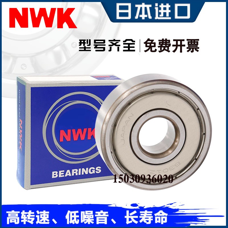 日本进口NWK轴承61814 61815 61816 61817 61818 61819 61820ZZDU