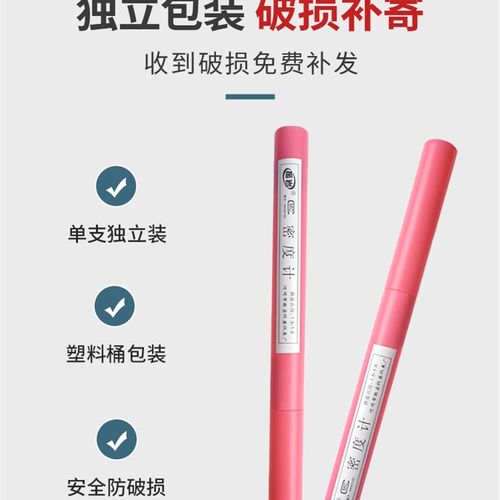 比重计密度计液体波美度计浓度计柴油汽油泥浆玻璃可检款0.6-2.0