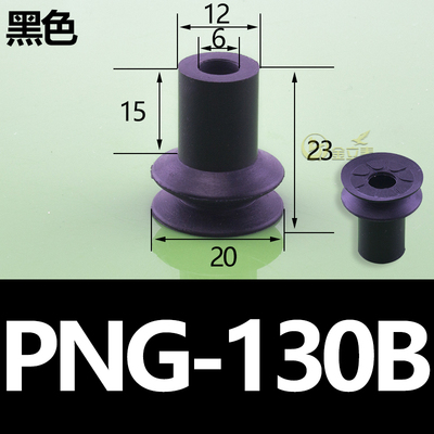 妙德机械手真空吸盘工业气动配件 PNG-130B DP-32/45/50SA/54/117