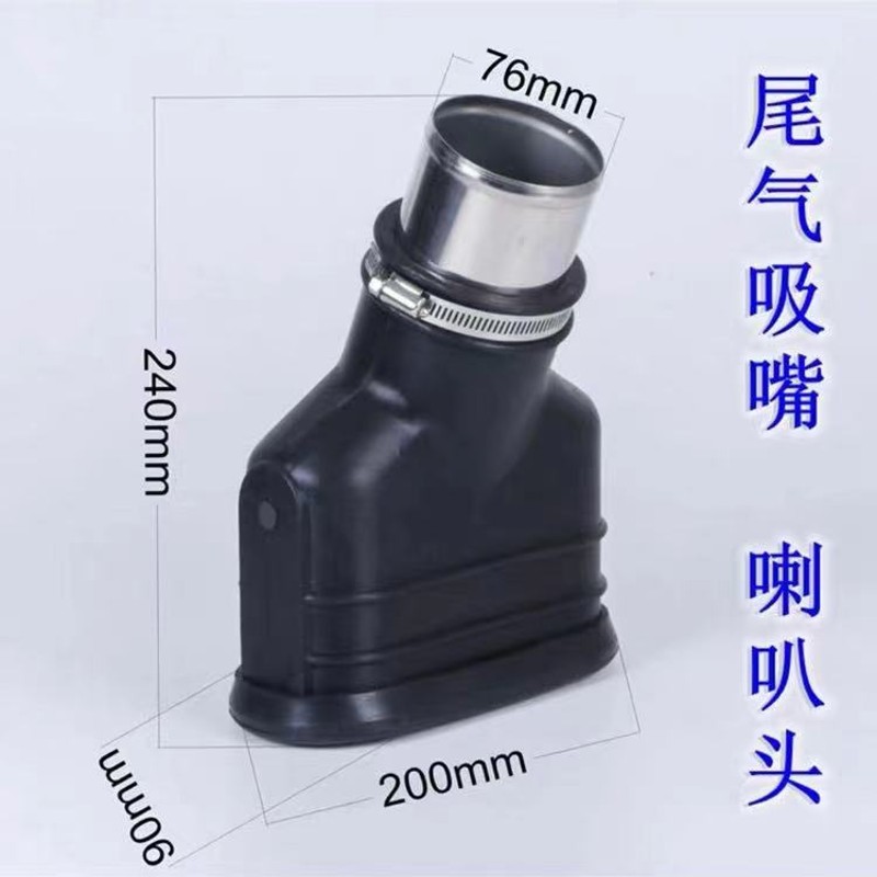 汽车4S店尾气抽排净化系统专用软管橡胶管耐高温防碾型喇叭口吸嘴