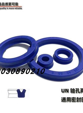 un18x34x8液压油封 UN18*34*8 18/34/8 18-34-8聚氨酯 油缸密封圈