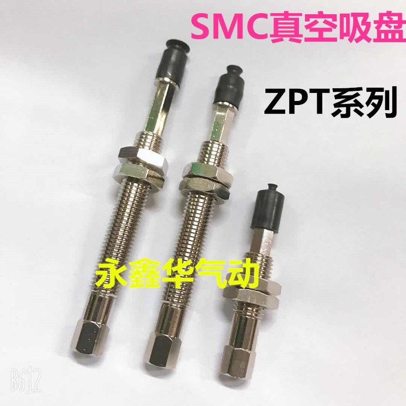 工业真空吸盘单层平形ZPT02/04/06UNK/USK6/10/15-B5-A8机械 吸嘴