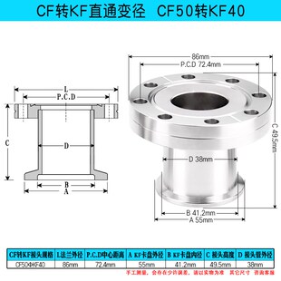 不锈钢304 CF转KF大小头真空CF转接头 CF35变KF16接头直通变径