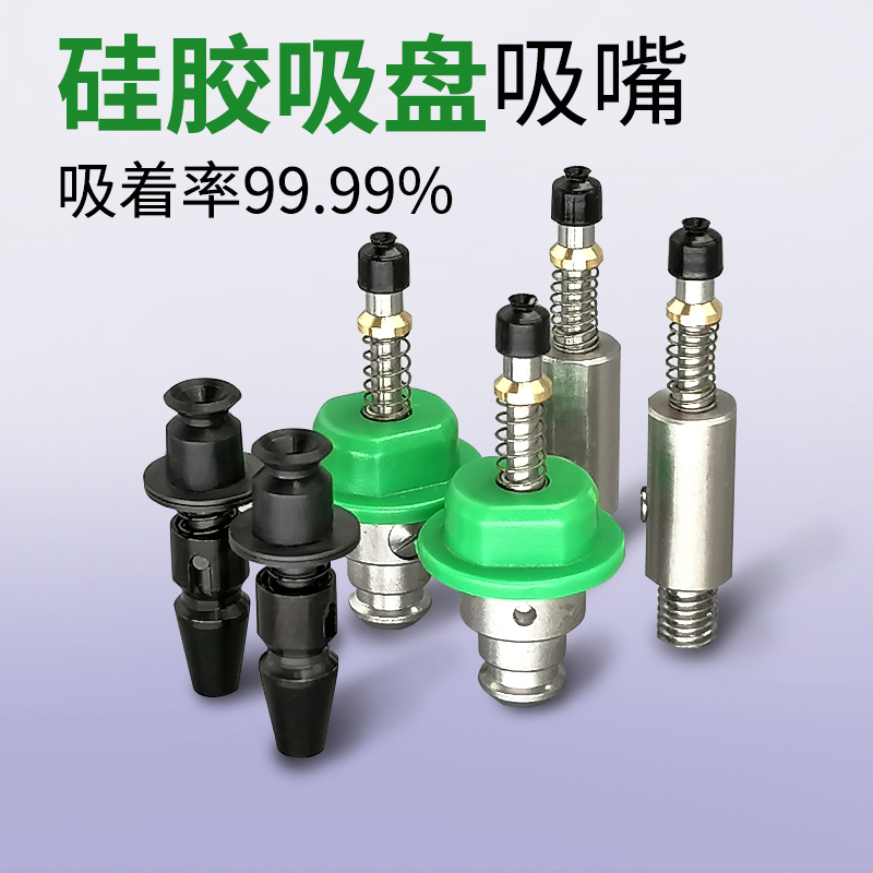 自动化设备机械手SMC真空吸盘硅胶吸嘴SMT贴片机全自动贴标机物料