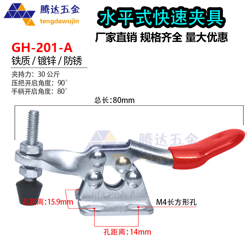 快速夹具水平式焊接压紧器MPCSLDGH-201201A201B201C 225-D不锈钢