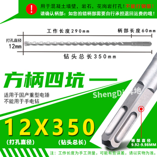 昇地冲击钻头圆柄方柄四坑电锤钻头混凝土石材穿墙加长转头350mm