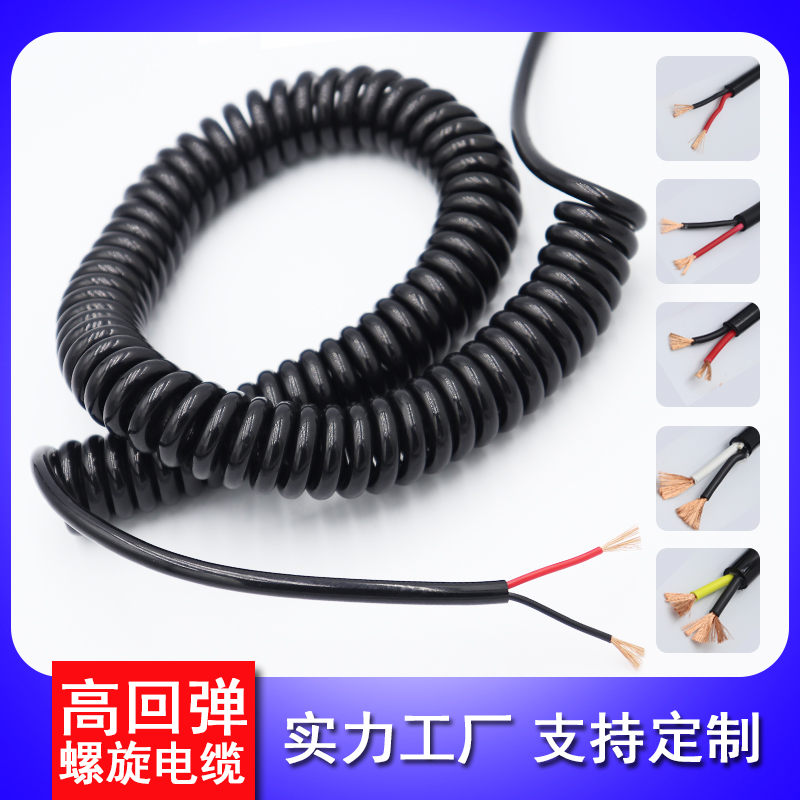 2芯弹簧线 3芯弹簧电线 4芯伸缩A线 5芯弹弓线 6芯0.75平方曲线