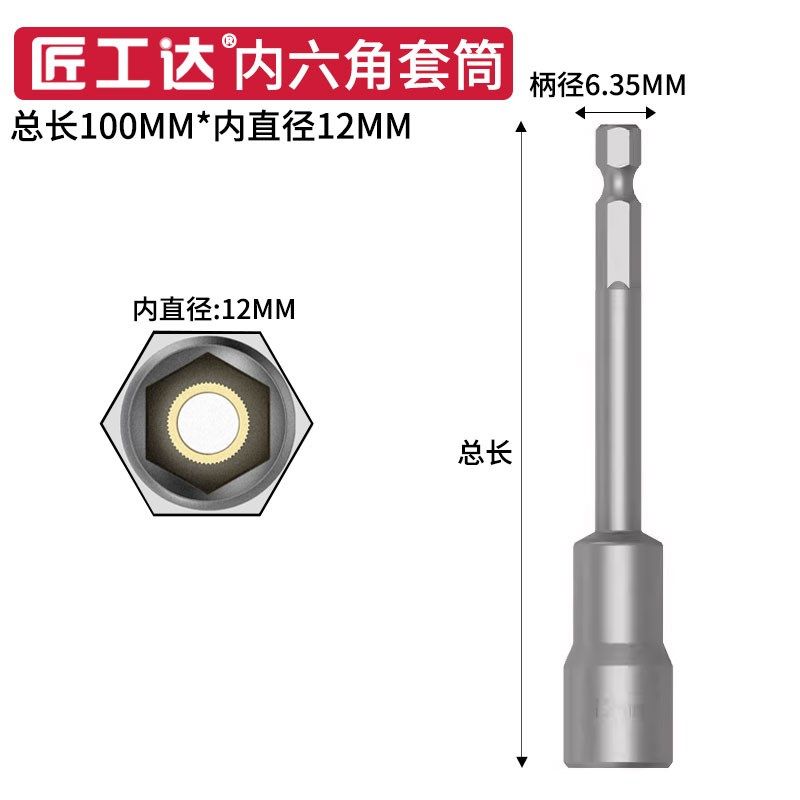 匠工达电动扳手套筒外内六角强磁批头气动手电钻风炮螺丝批风批套,搬运/仓储/物流设备,机械式停车设备（立体停车库）,淘宝优惠券,粉丝福利购,淘宝优惠卷