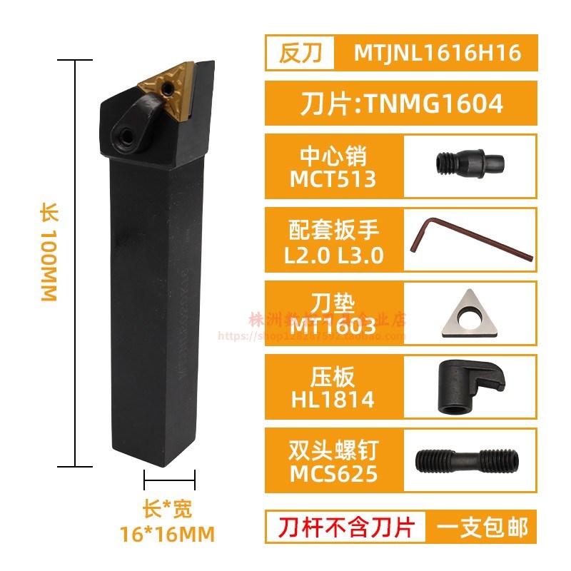 93度数控刀杆MTJNR2020K16三角形外圆车刀杆2525M16机夹车床刀具
