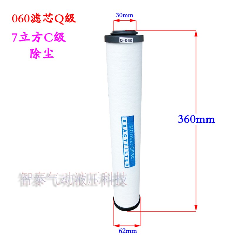 压缩空气精密过滤器滤芯SIZE-015/035/060Q/P/S空压机油水分离器
