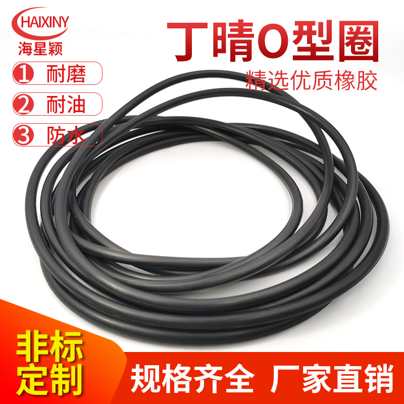 丁晴橡胶O型密封圈外径345/350/355/360/365/370/375/380/385*5.7