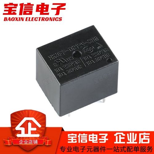 HK3FF-DC5V DlC12V DC24V-SHG T73汇科继电器 10A/5脚一组转换信