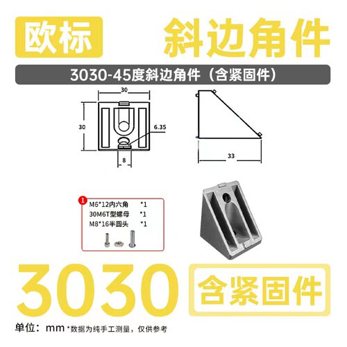 铝挤型材料3030 4040斜角码工业铝材配件铝合金连接件45度斜边角