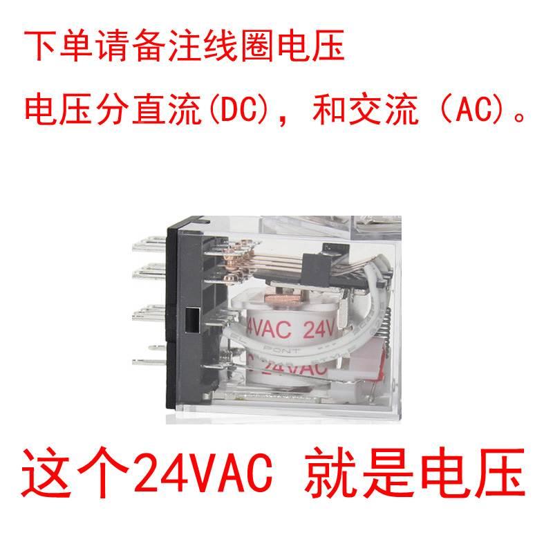 正泰小型中间继电器JZX-22F(D)4Z2ZAC220V24VDC12VAC36VHH54P52P*