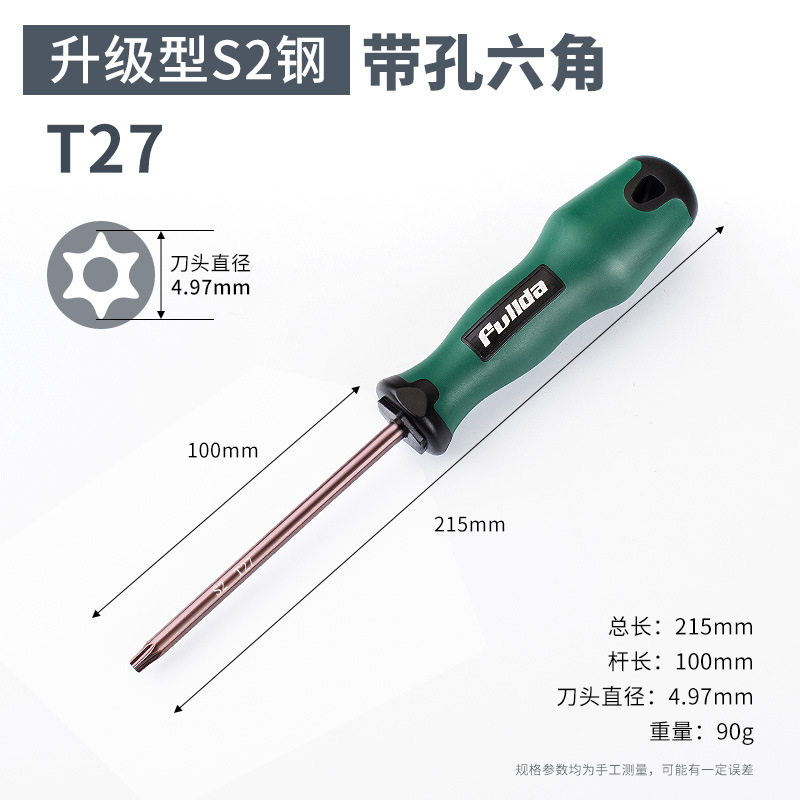 星型六角螺丝刀t20螺丝刀梅花内六角t8米字型六花6角花型工具套装