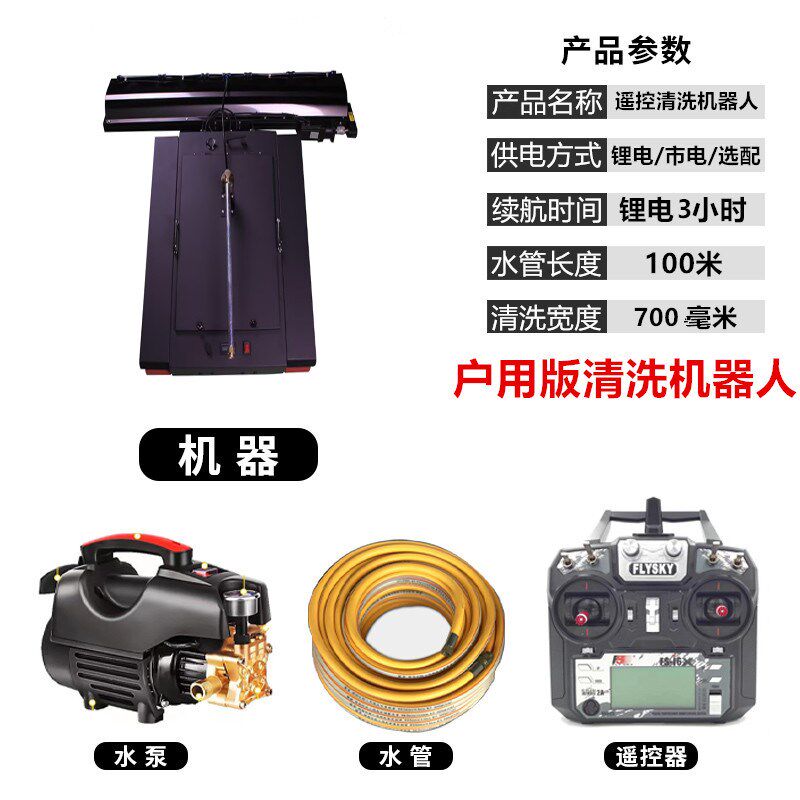光伏板清洗机电动清洁工具光伏发电板清洗设备电站光伏清洗机器人