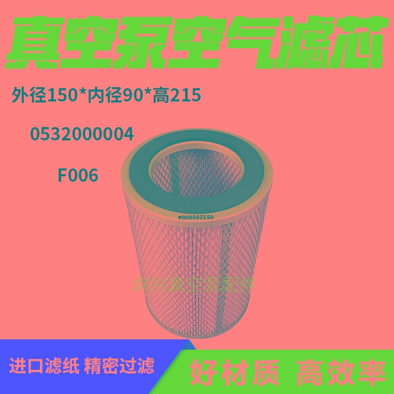 普旭真空泵空气滤芯F002F003风气泵过滤器F006滤清器F004进气滤芯