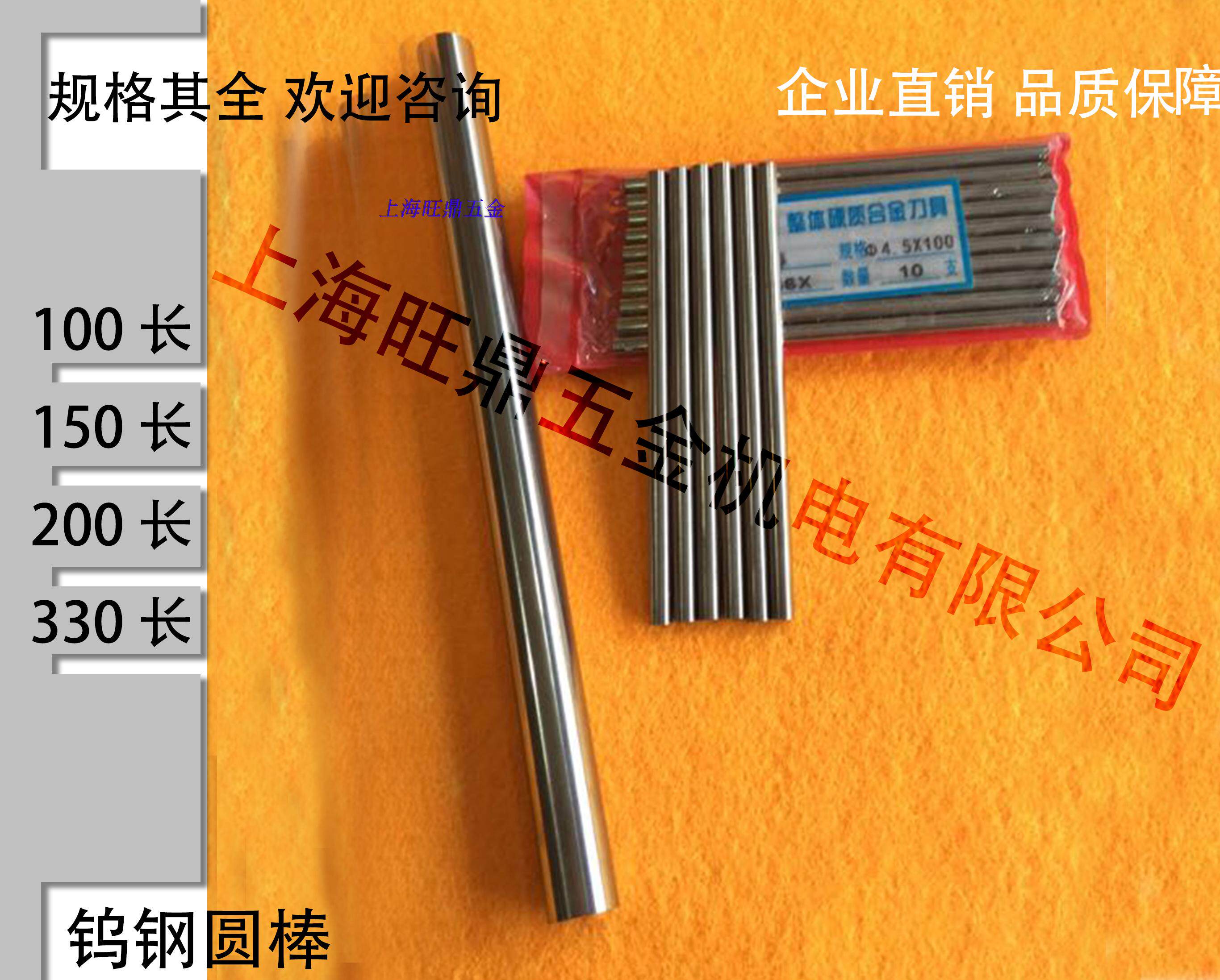89度超硬 雕刻钨钢棒 合金元棒3\3.175\3.2\4\5\6\7\8\10\11\*100