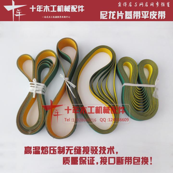 黄绿片基带工业平皮带输送带高速电机传动带耐磨纺织龙带锭带同步
