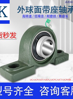 LK外球面带座轴承大全UCPH203 UCPH204 UCPH205 UCPH206 UCPH207